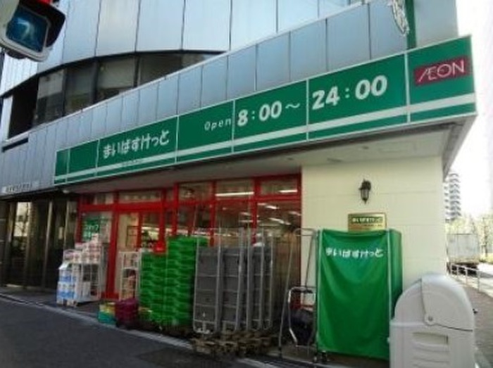 スーパー　まいばすけっと　西五反田６丁目店（スーパー）まで109m