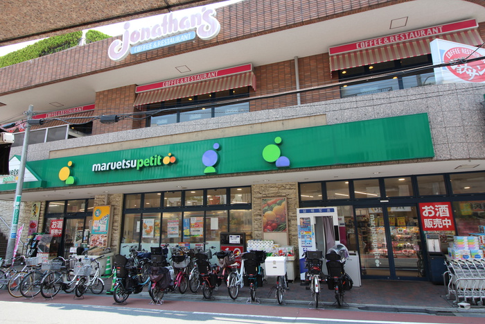 スーパー　マルエツプチ　不動前店（スーパー）まで534m