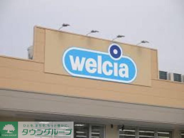 ドラックストア　ウエルシア三鷹下連雀店（ドラッグストア）まで690m
