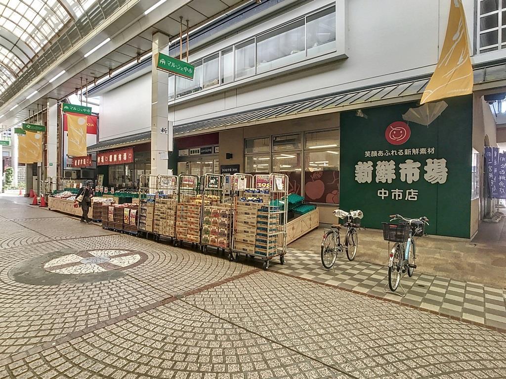 スーパー　新鮮市場中市店（スーパー）まで666m