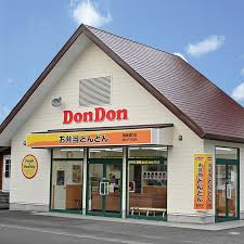 その他　お弁当どんどん みずほ店（その他）まで463m