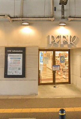 スーパー　わくわく広場 ペリエ稲毛店（スーパー）まで1028m