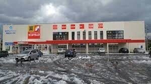 ドラックストア　サンドラッグ発寒6条店（ドラッグストア）まで1076m