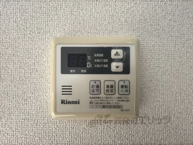 その他設備　給湯器リモコン