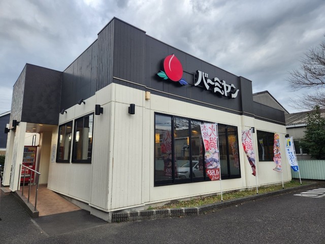 飲食店　バーミヤン 座間広野台店（飲食店）まで645m