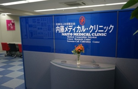 病院　内藤メディカルクリニック（病院）まで425m