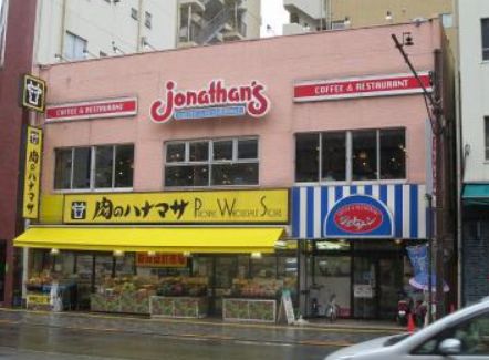 飲食店　ジョナサン御徒町店（飲食店）まで213m