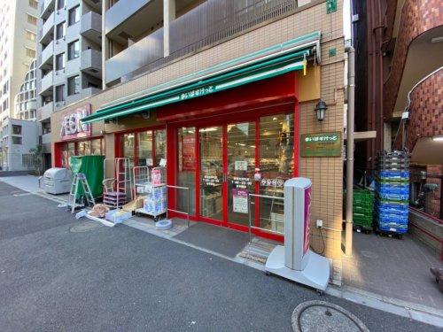 スーパー　まいばすけっと新宿住吉町店（スーパー）まで539m
