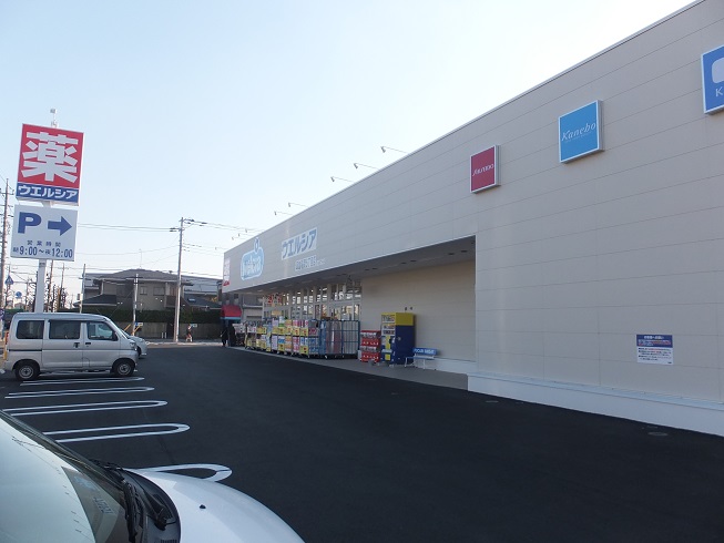 ドラックストア　ウエルシア 草加稲荷５丁目店（ドラッグストア）まで555m