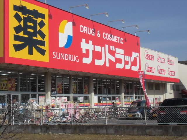 その他　サンドラッグ草加稲荷店（その他）まで624m