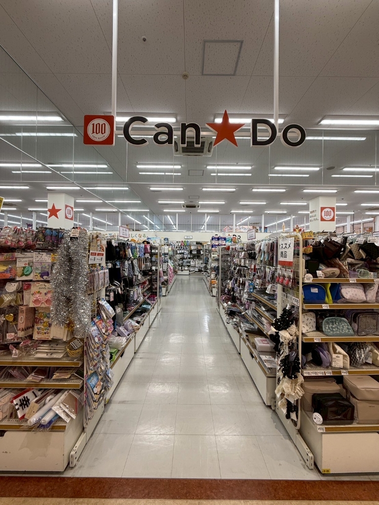 スーパー　100円ショップキャンドゥヨークマート北金目店（スーパー）まで53m