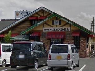 飲食店　コメダ珈琲店安城今村店（飲食店）まで366m