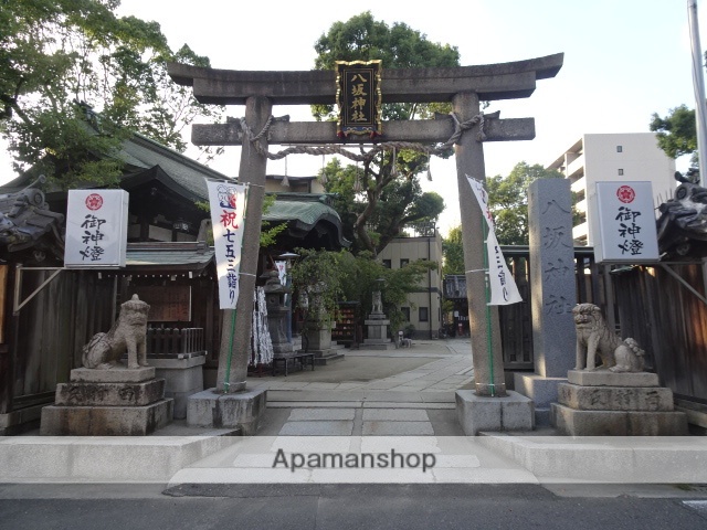 その他　八坂神社（その他）まで316m