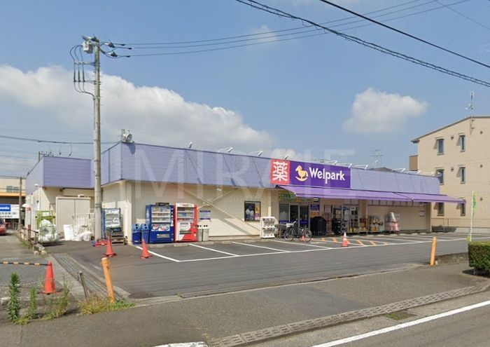ドラックストア　ウェルパーク相模原原当麻店（ドラッグストア）まで180m