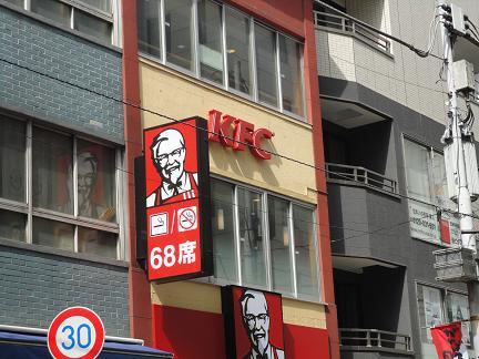 飲食店　ＫＦＣ（飲食店）まで1000m