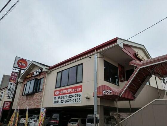 その他　ガスト小菅店（から好し取扱店）（その他）まで195m