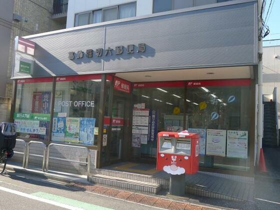郵便局　葛飾堀切六郵便局（郵便局）まで383m