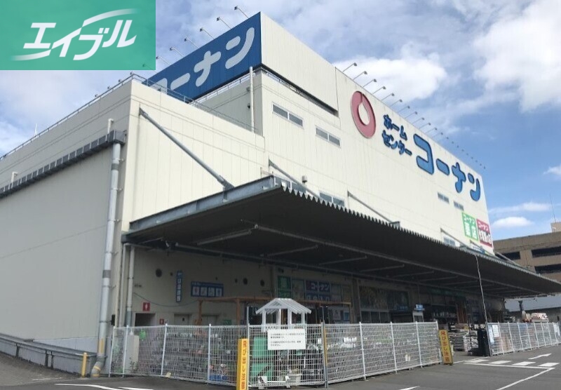 ホームセンター　ホームセンターコーナン岡山駅北店（ホームセンター）まで855m