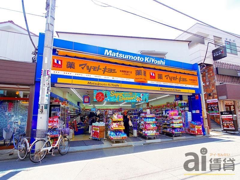 ドラックストア　マツモトキヨシ秋津駅前通店（ドラッグストア）まで170m