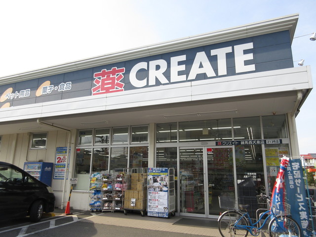 ドラックストア　クリエイトエスティー（ドラッグストア）まで521m