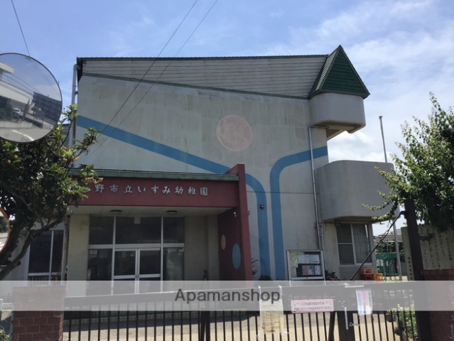 幼稚園・保育園　いずみ幼稚園（幼稚園・保育園）まで381m