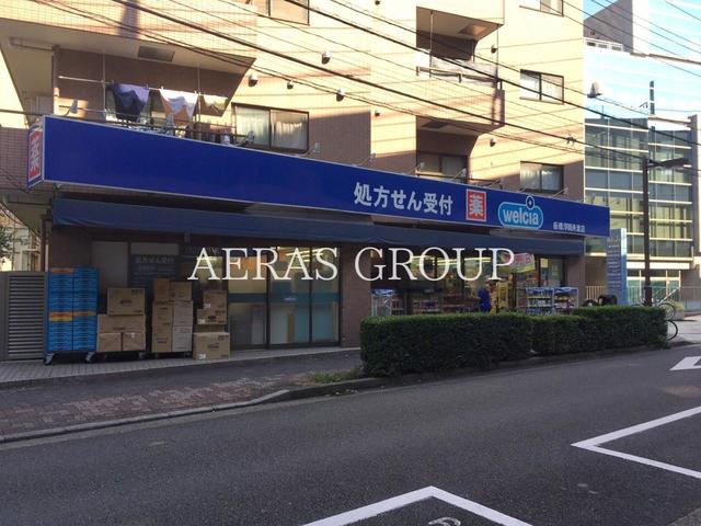 ドラックストア　ウエルシア板橋浮間舟渡店（ドラッグストア）まで602m