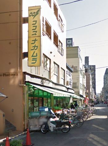 スーパー　ココスナカムラ・鳥越店（スーパー）まで545m