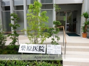 病院　柴原医院（病院）まで118m