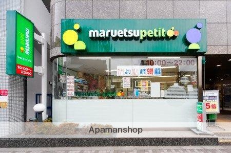 スーパー　マルエツプチ池之端二丁目店（スーパー）まで477m