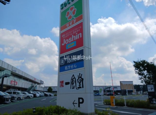 飲食店　一風堂　SOCOLA所沢店（飲食店）まで2398m