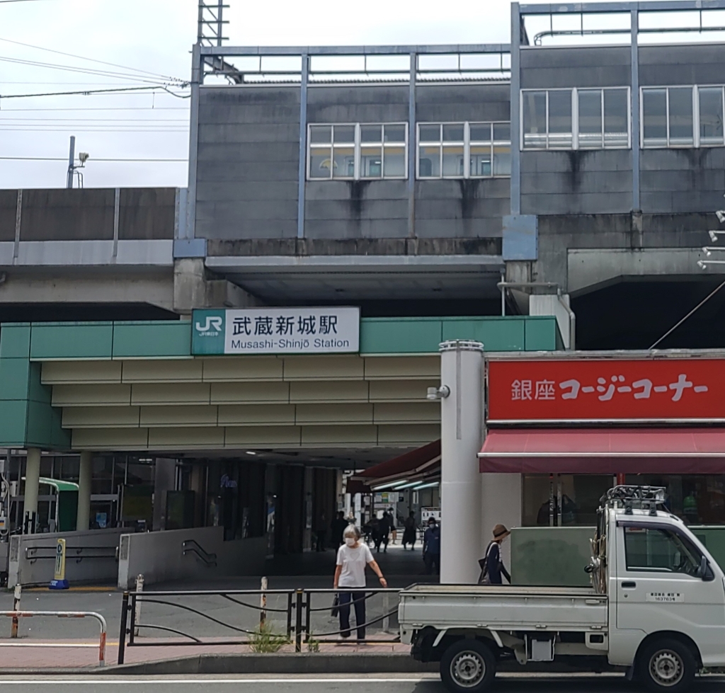 その他　武蔵新城駅（その他）まで1322m