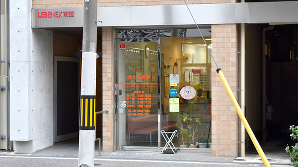 病院　医療法人山下医院（病院）まで928m