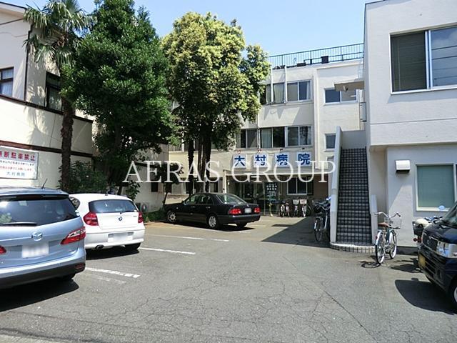 病院　大村病院（病院）まで1118m