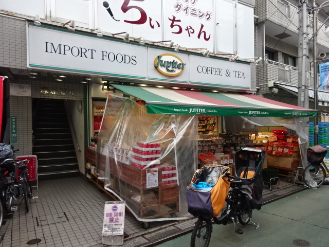スーパー　ジュピター 野方店（スーパー）まで159m