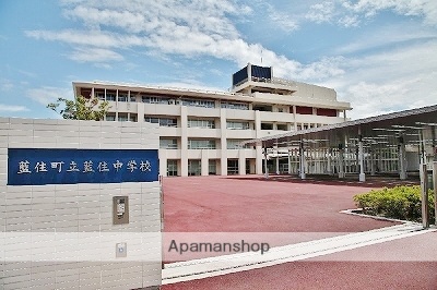 中学校　藍住中学校（中学校）まで795m