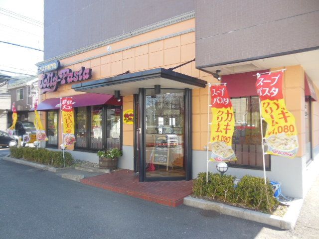 飲食店　ジョリーパスタ武蔵小杉店（飲食店）まで550m