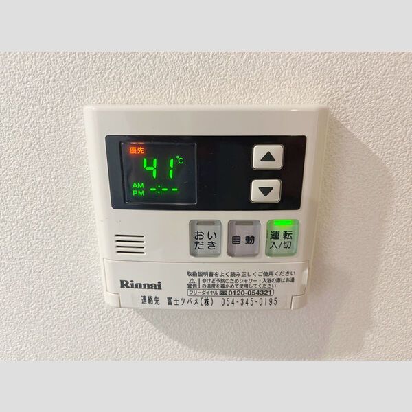 その他　給湯リモコン