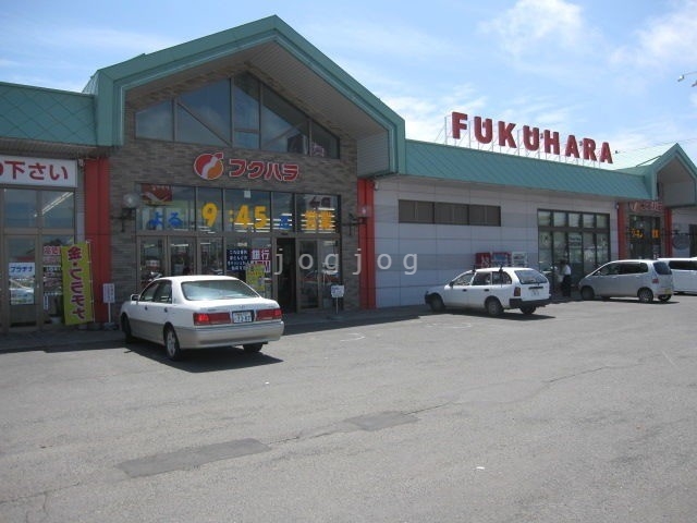 スーパー　フクハラ昭和店（スーパー）まで970m