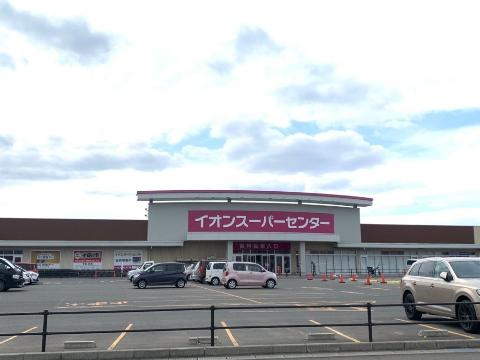 その他　イオンスーパーセンター水沢桜屋敷店（その他）まで1195m