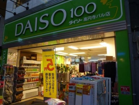 スーパー　ザ・ダイソー 高円寺パル店（スーパー）まで804m