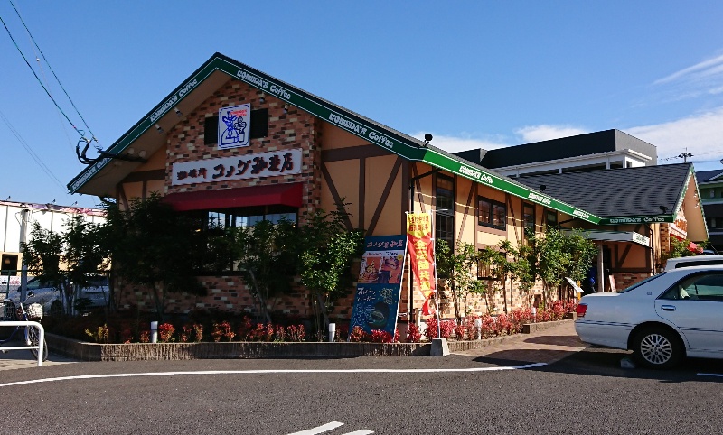 その他　コメダ珈琲店 長崎諫早店（その他）まで577m