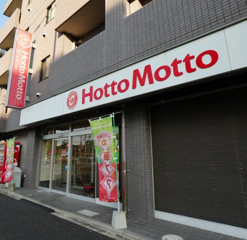 その他　ほっともっと 翠店（その他）まで123m