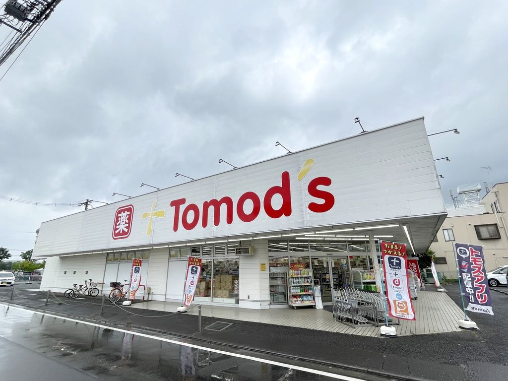 ドラックストア　トモズ所沢中新井店（ドラッグストア）まで700m