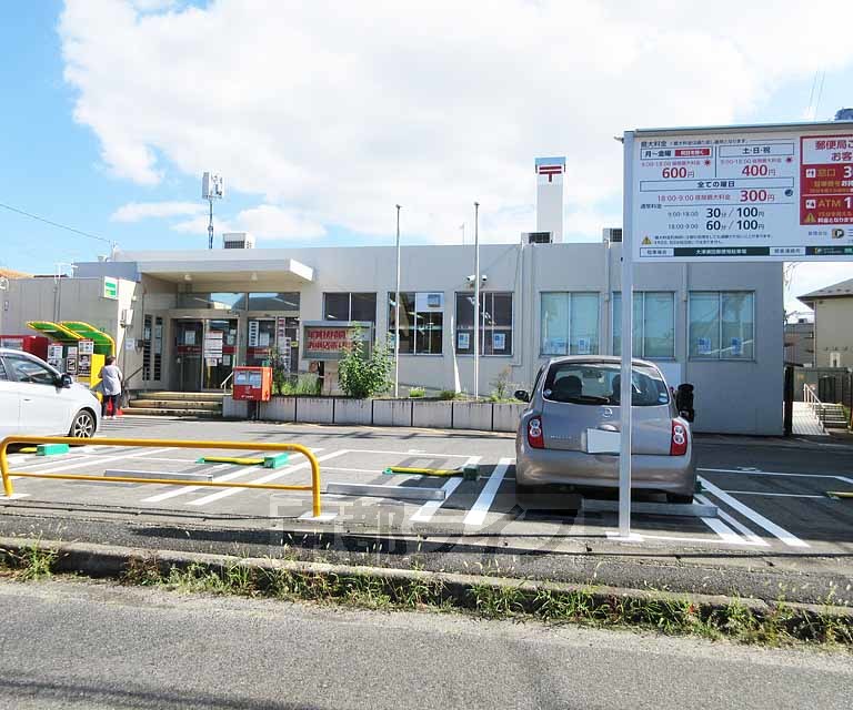 郵便局　大津瀬田郵便局（郵便局）まで922m