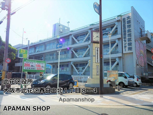 役所　此花区役所（役所）まで1500m