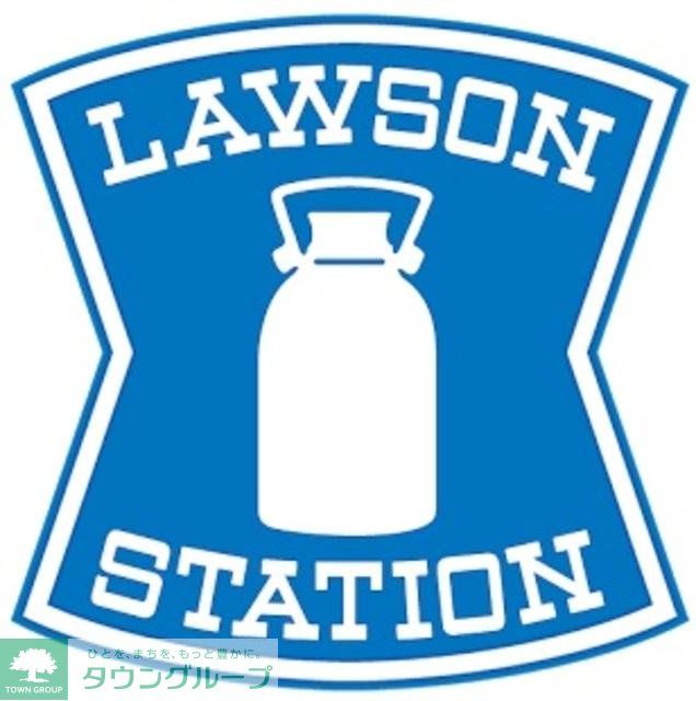 コンビニ　ローソン（コンビニ）まで291m