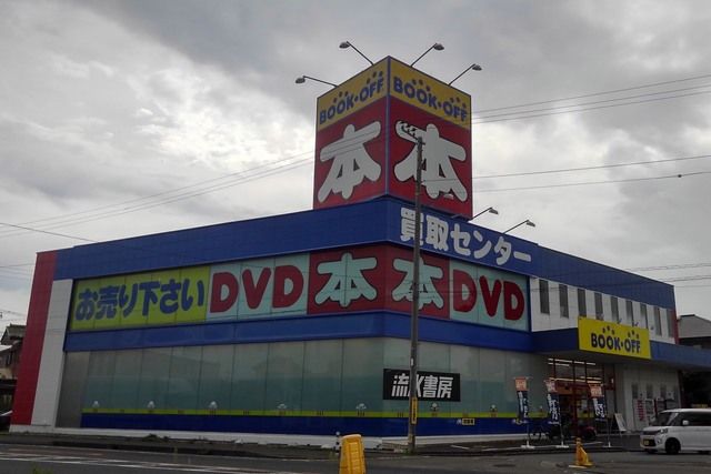 その他　ブックオフ（その他）まで1900m