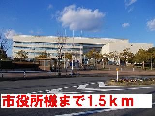 役所　名張市役所様（役所）まで1500m