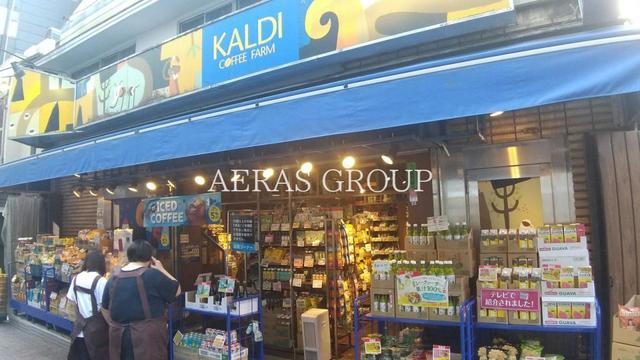 スーパー　カルディコーヒーファーム アトレ吉祥寺店（スーパー）まで442m