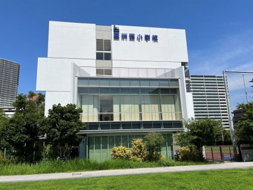 小学校　江東区立豊洲西小学校（小学校）まで657m